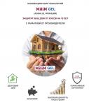  XILIX® GEL (Ксиликс Гель)