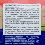 фото инструкция Отпугиватель змей